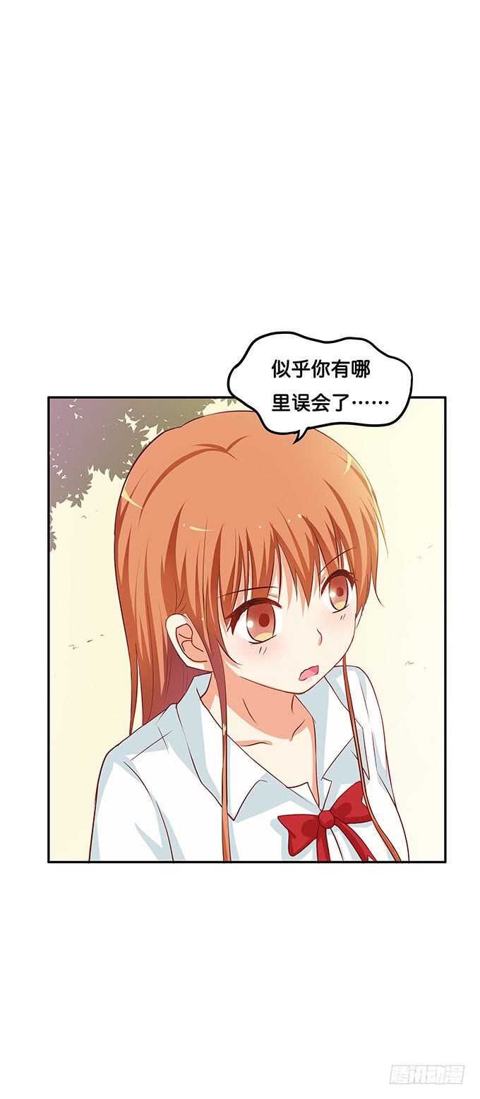 我就是做了这种事~-第131话
