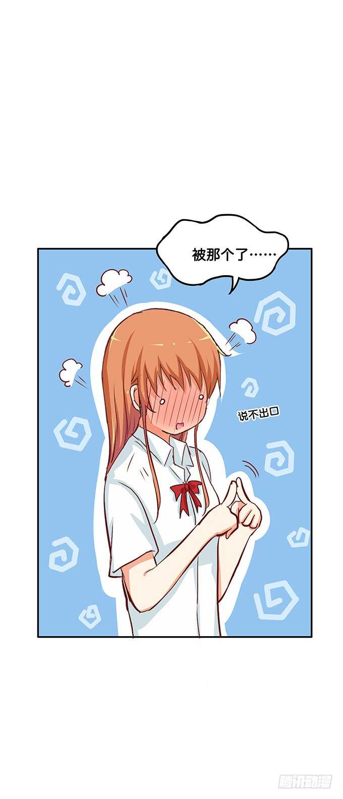 我就是做了这种事~-第131话