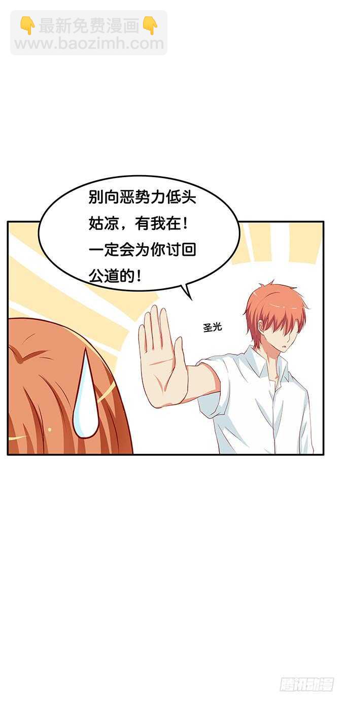 我就是做了这种事~-第131话