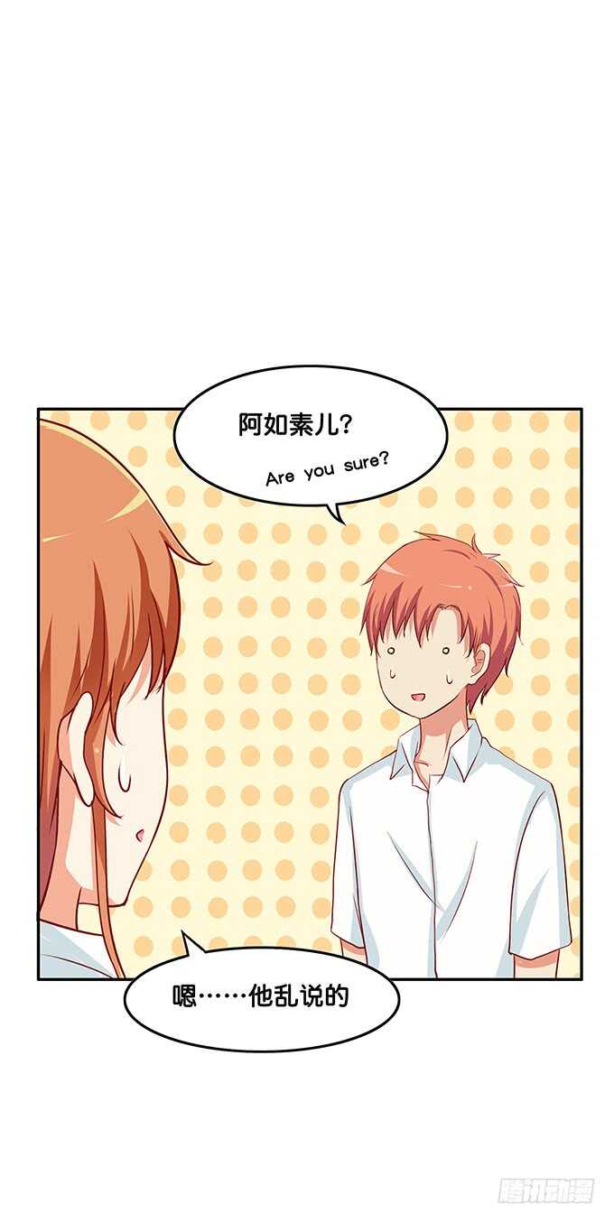 我就是做了这种事~-第131话