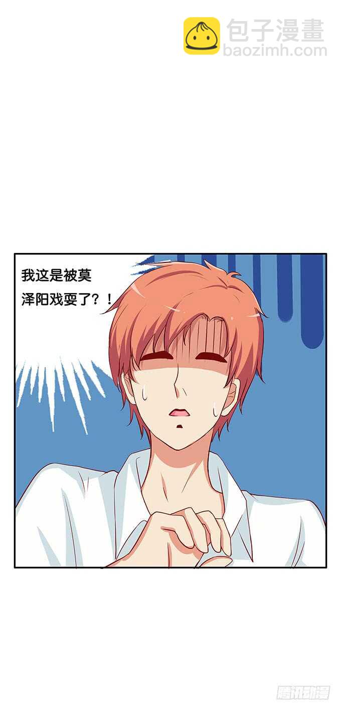 我就是做了这种事~-第131话