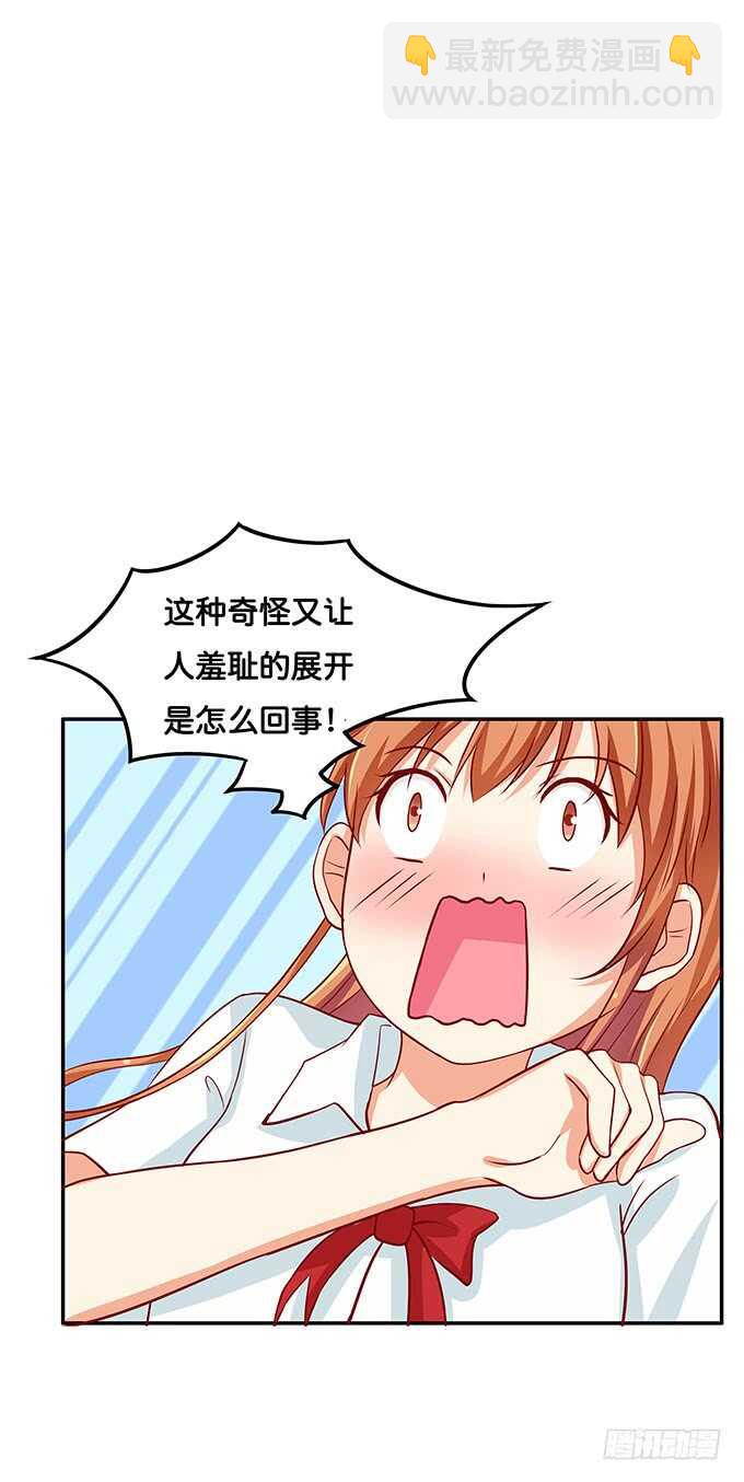 我就是做了这种事~-第131话