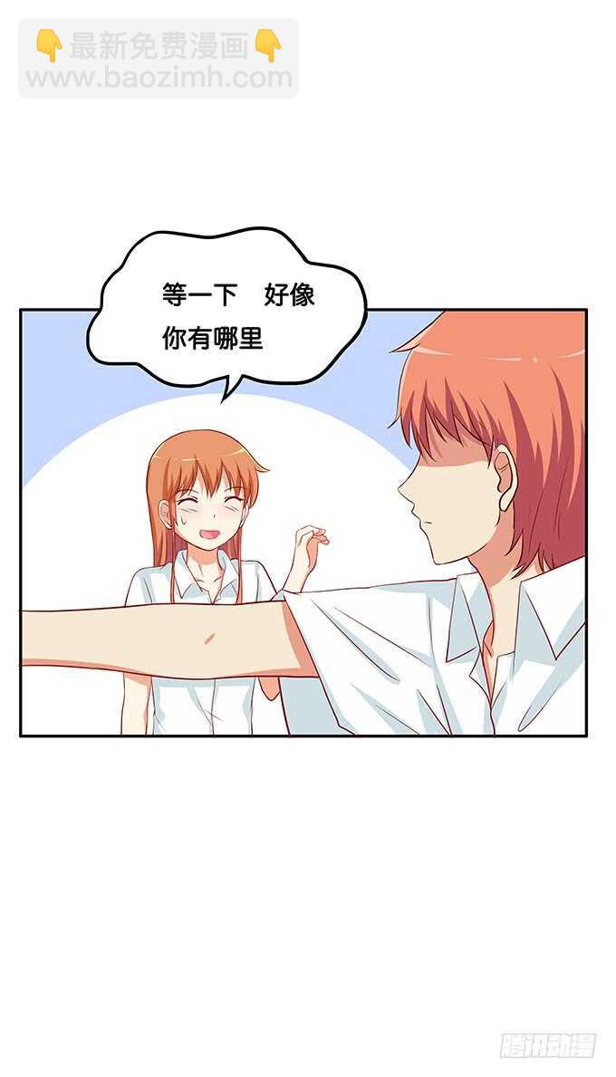 我就是做了这种事~-第131话