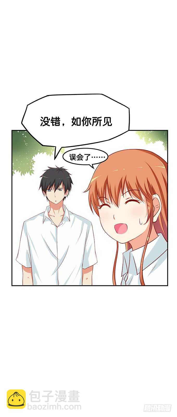 我就是做了这种事~-第131话