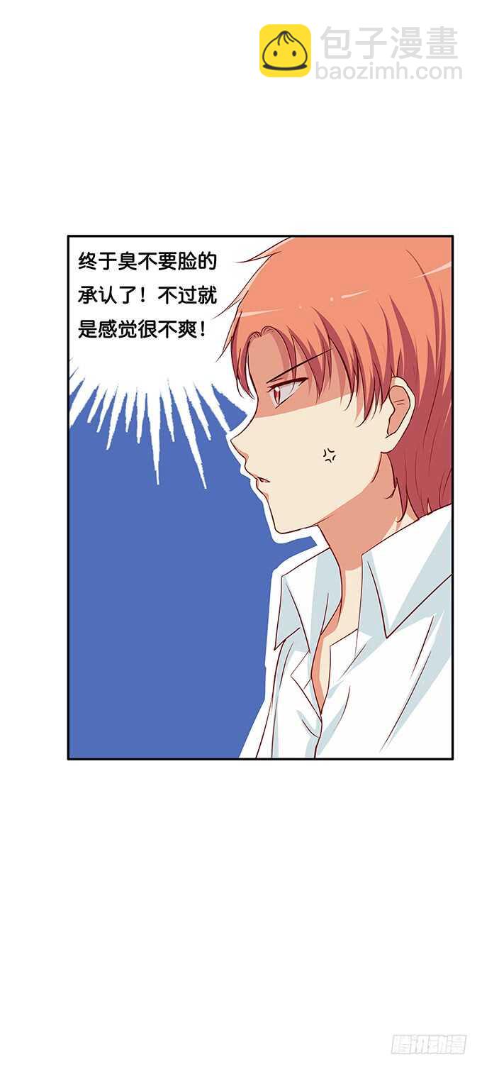 我就是做了这种事~-第131话