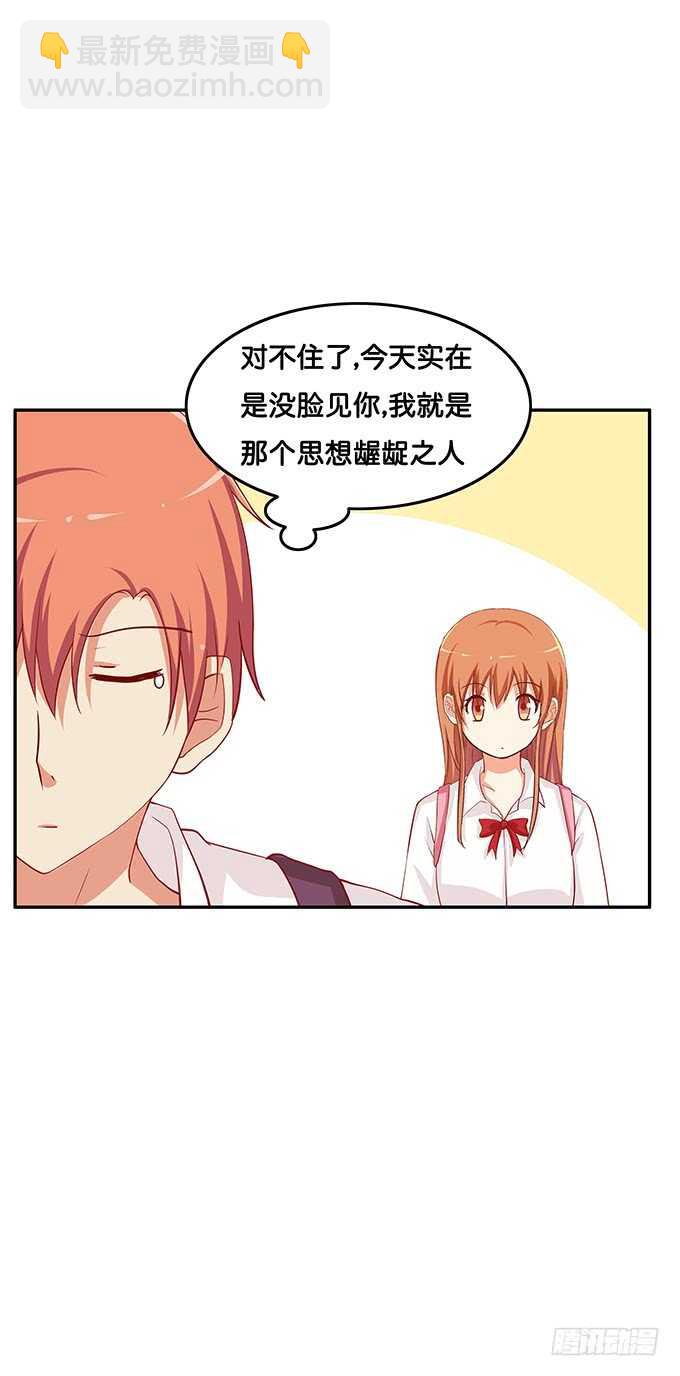 你真的好有趣~-第133话