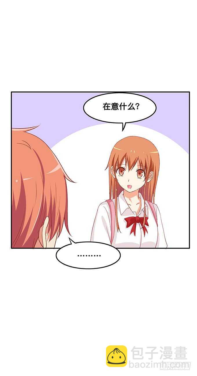 你真的好有趣~-第133话