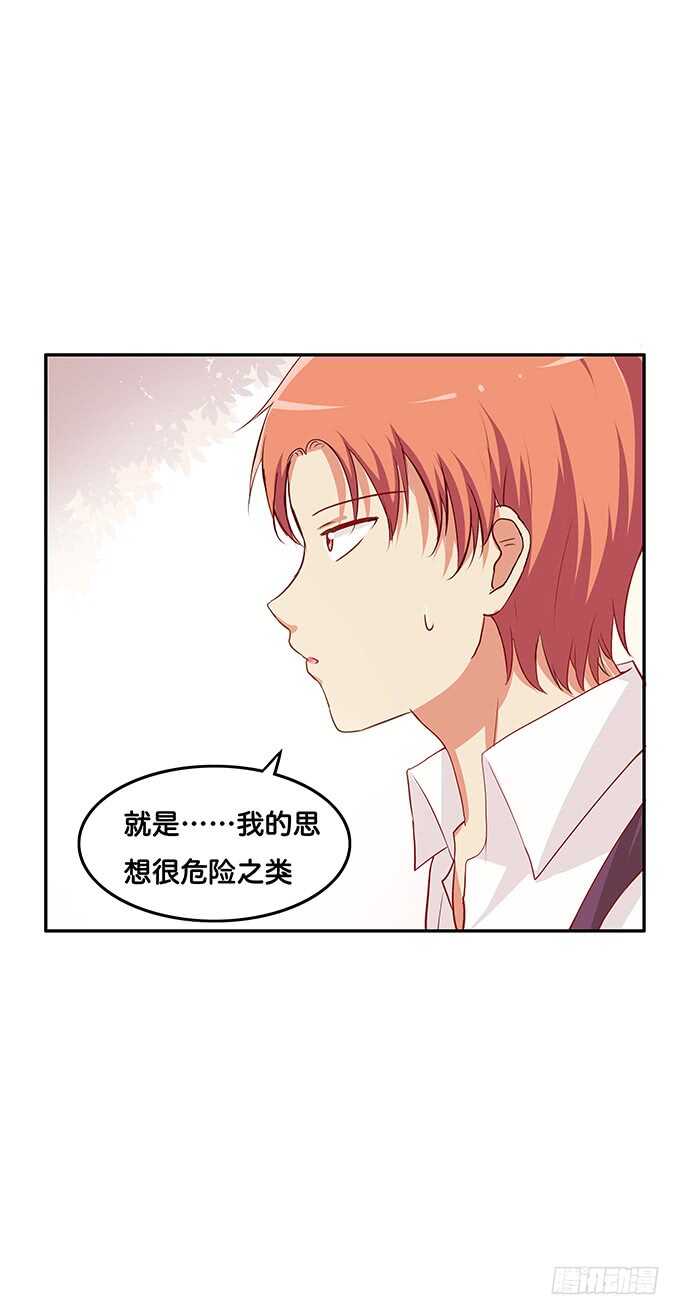 你真的好有趣~-第133话