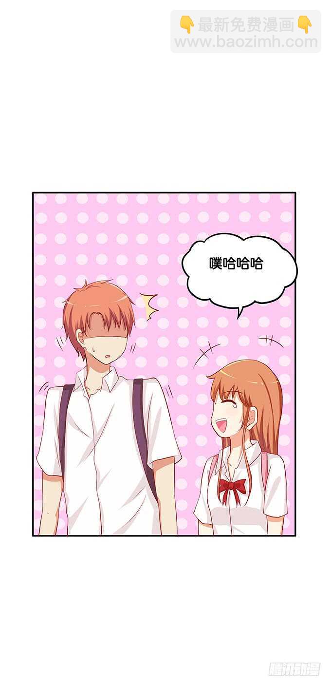 你真的好有趣~-第133话