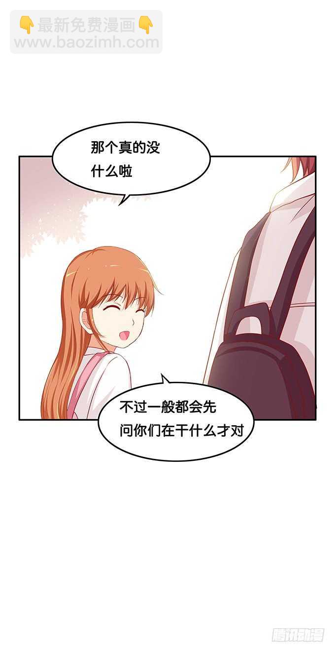 你真的好有趣~-第133话