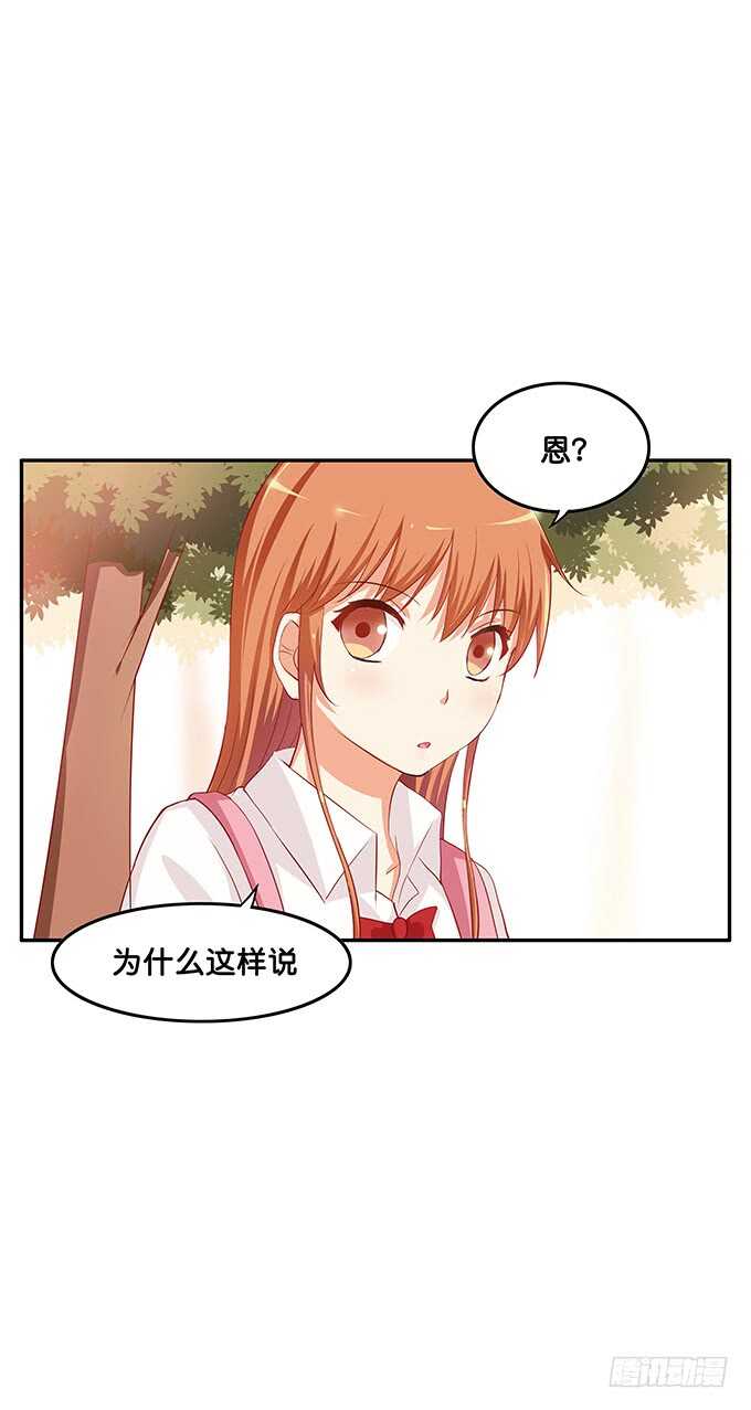 你真的好有趣~-第133话