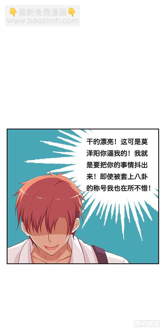 你真的好有趣~-第133话