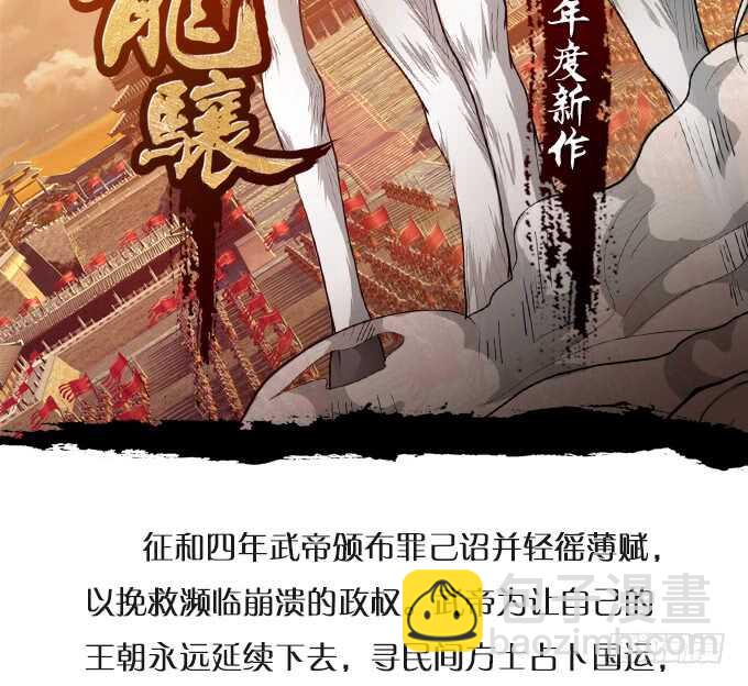 你真的好有趣~-第133话