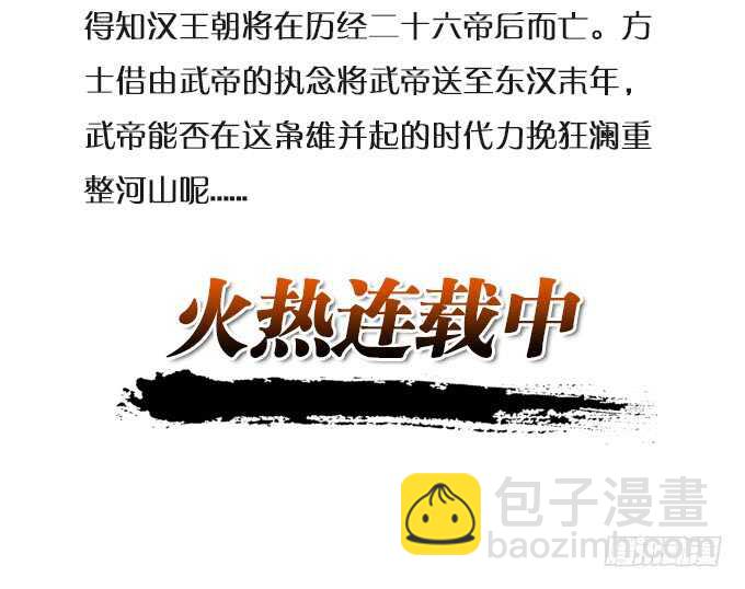 你真的好有趣~-第133话
