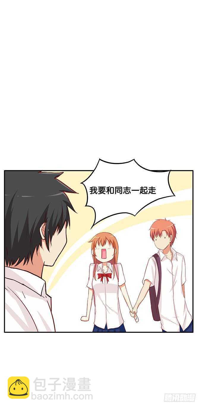 奇怪的三角关系~-第135话