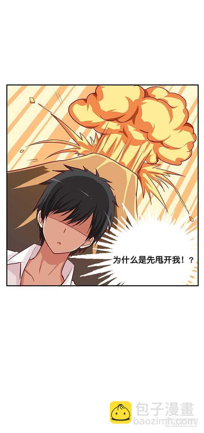 奇怪的三角关系~-第135话