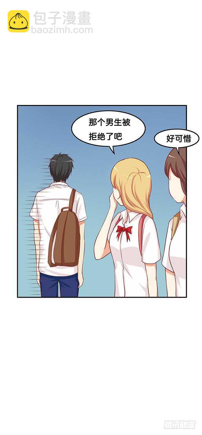 奇怪的三角关系~-第135话
