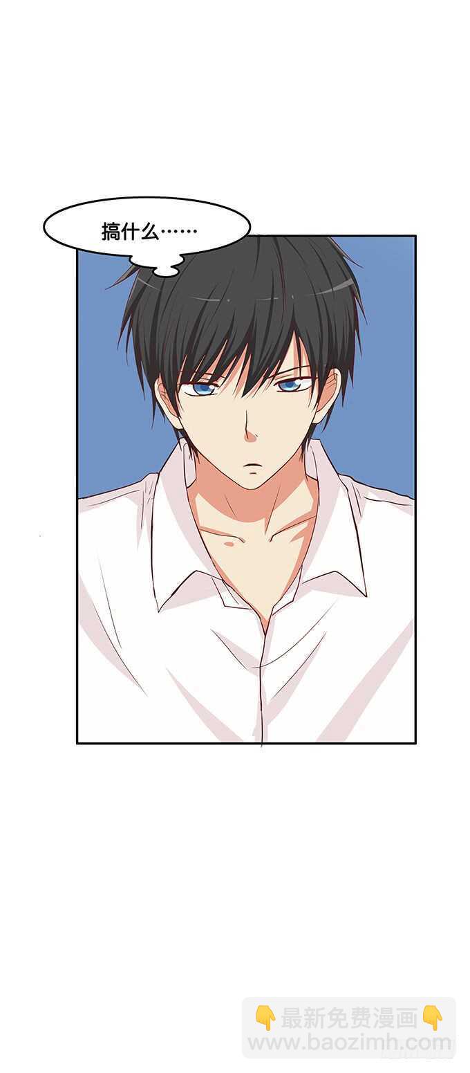 奇怪的三角关系~-第135话