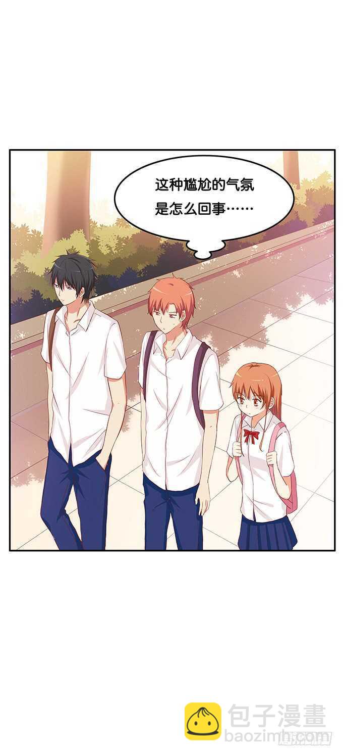 奇怪的三角关系~-第135话