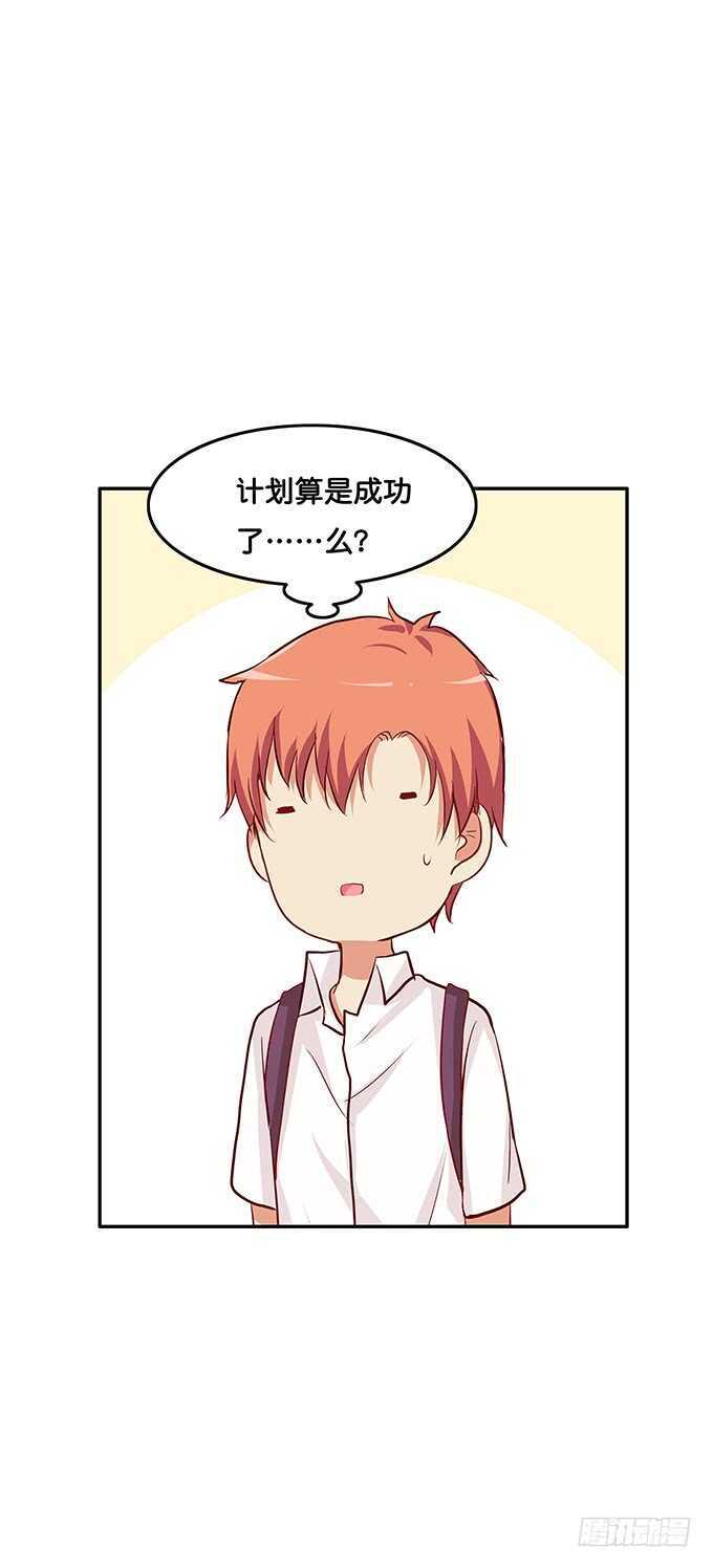 奇怪的三角关系~-第135话