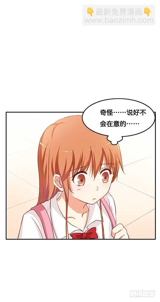 奇怪的三角关系~-第135话