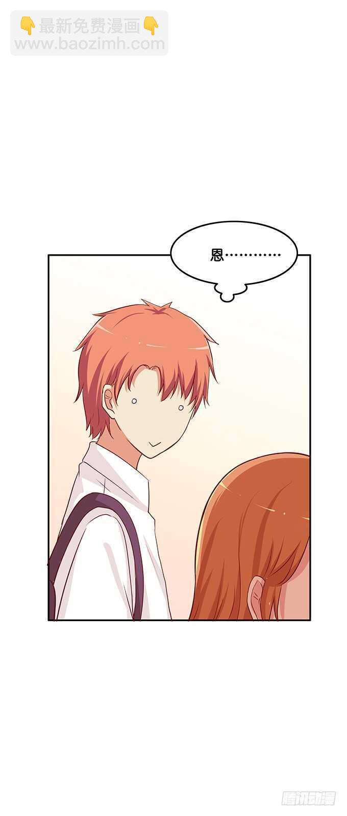 奇怪的三角关系~-第135话