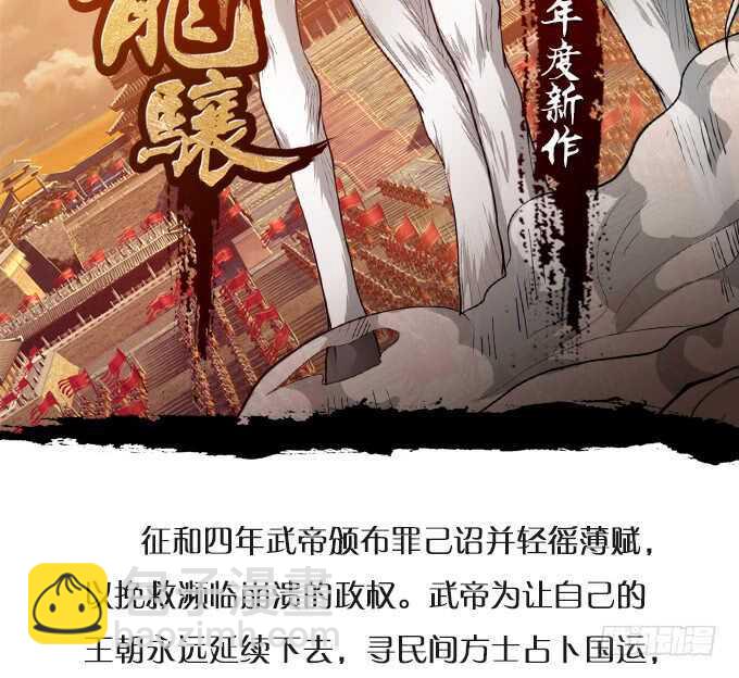 奇怪的三角关系~-第135话