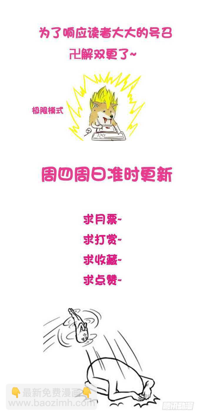 奇怪的三角关系~-第135话