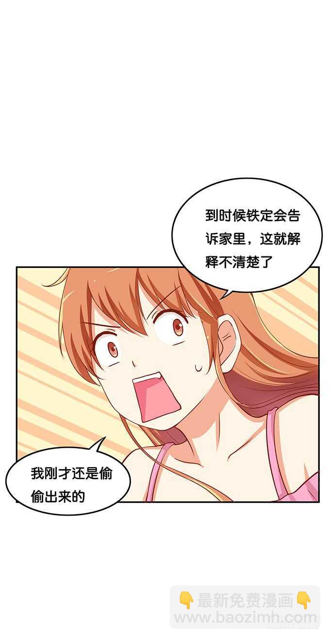 你的手放哪里呢！-第137话