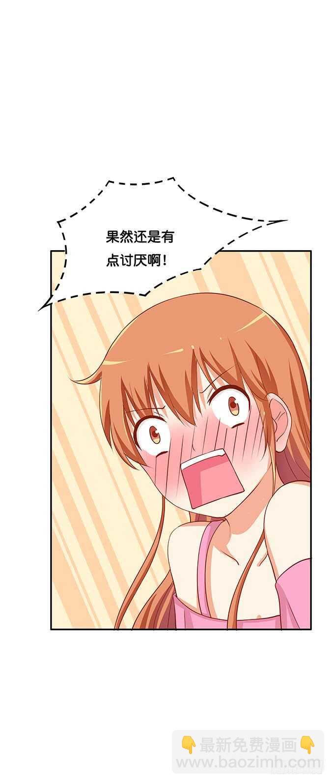 你的手放哪里呢！-第137话