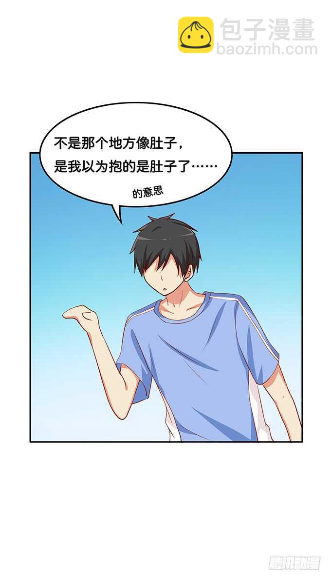 你的手放哪里呢！-第137话