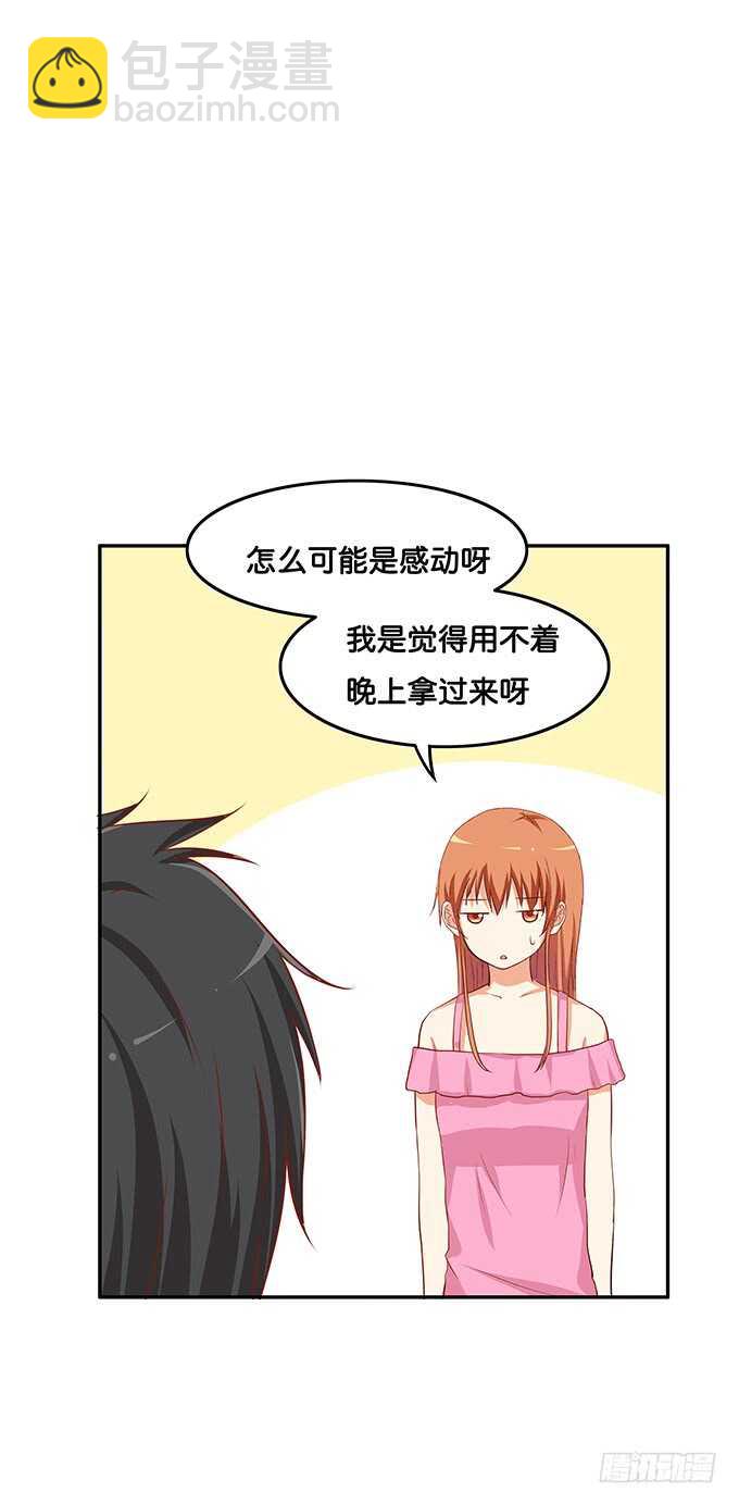 你的手放哪里呢！-第137话