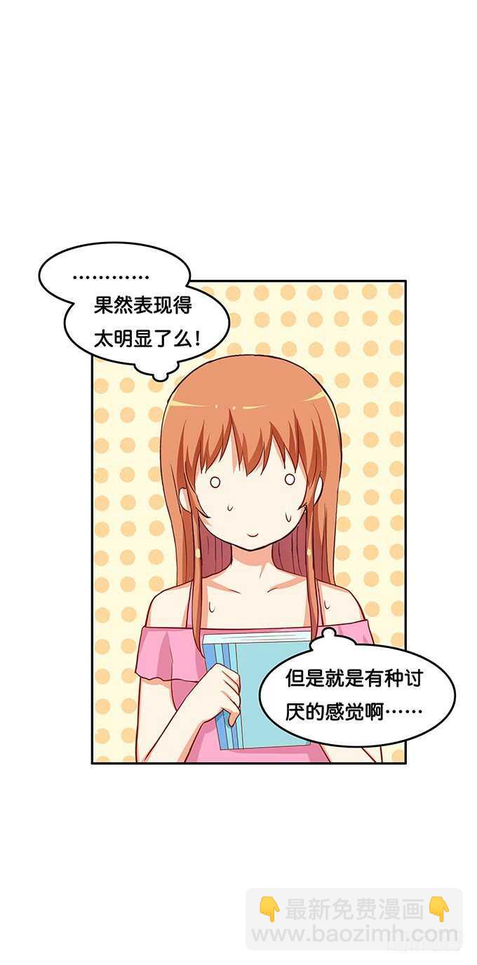 你的手放哪里呢！-第137话