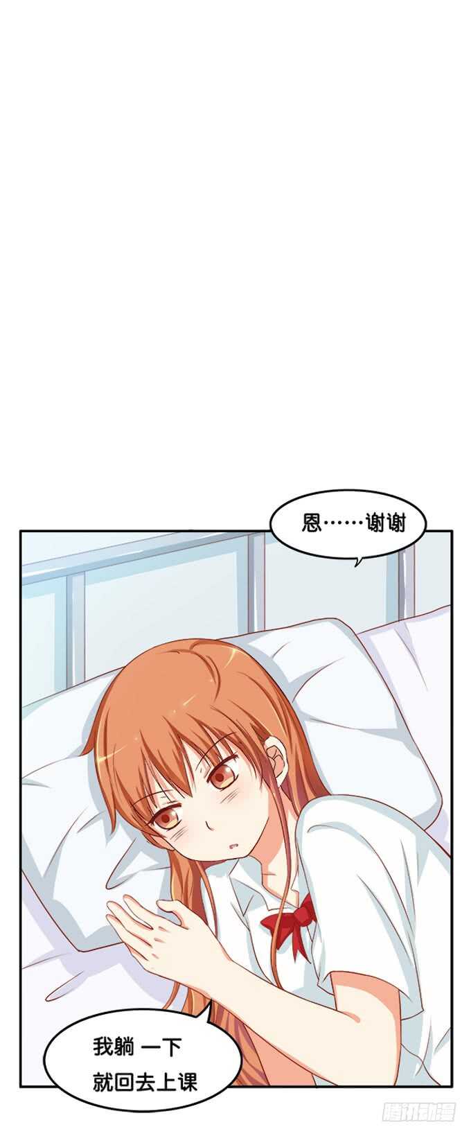 待遇是公主抱~-第139话