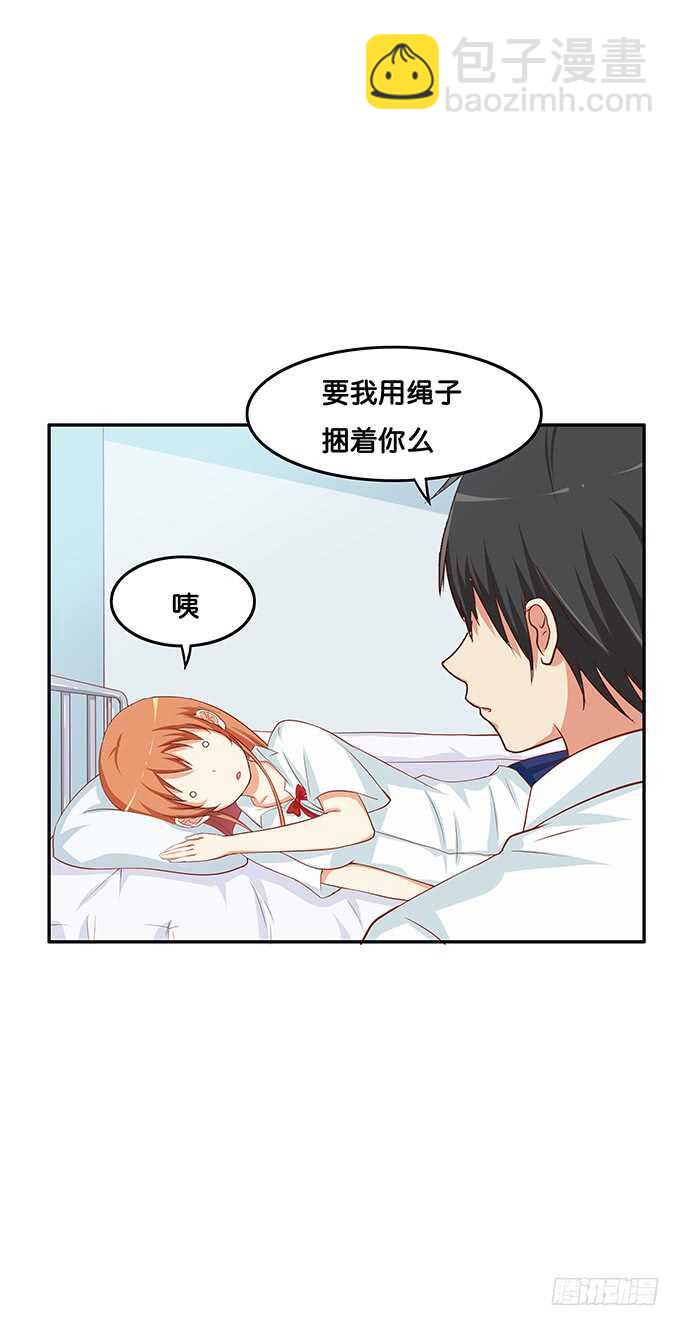 待遇是公主抱~-第139话