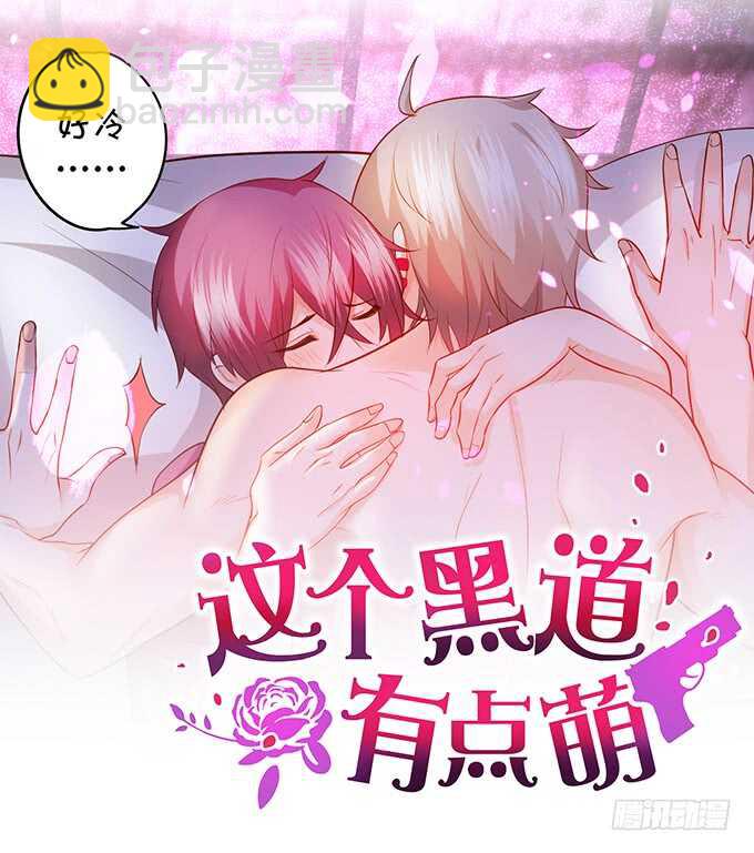 待遇是公主抱~-第139话