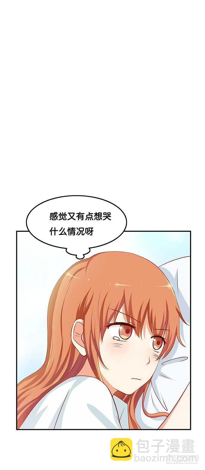 待遇是公主抱~-第139话