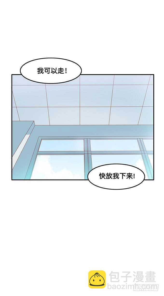 待遇是公主抱~-第139话