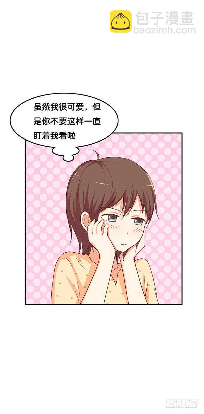 不好意思，都是我的人~-第141话