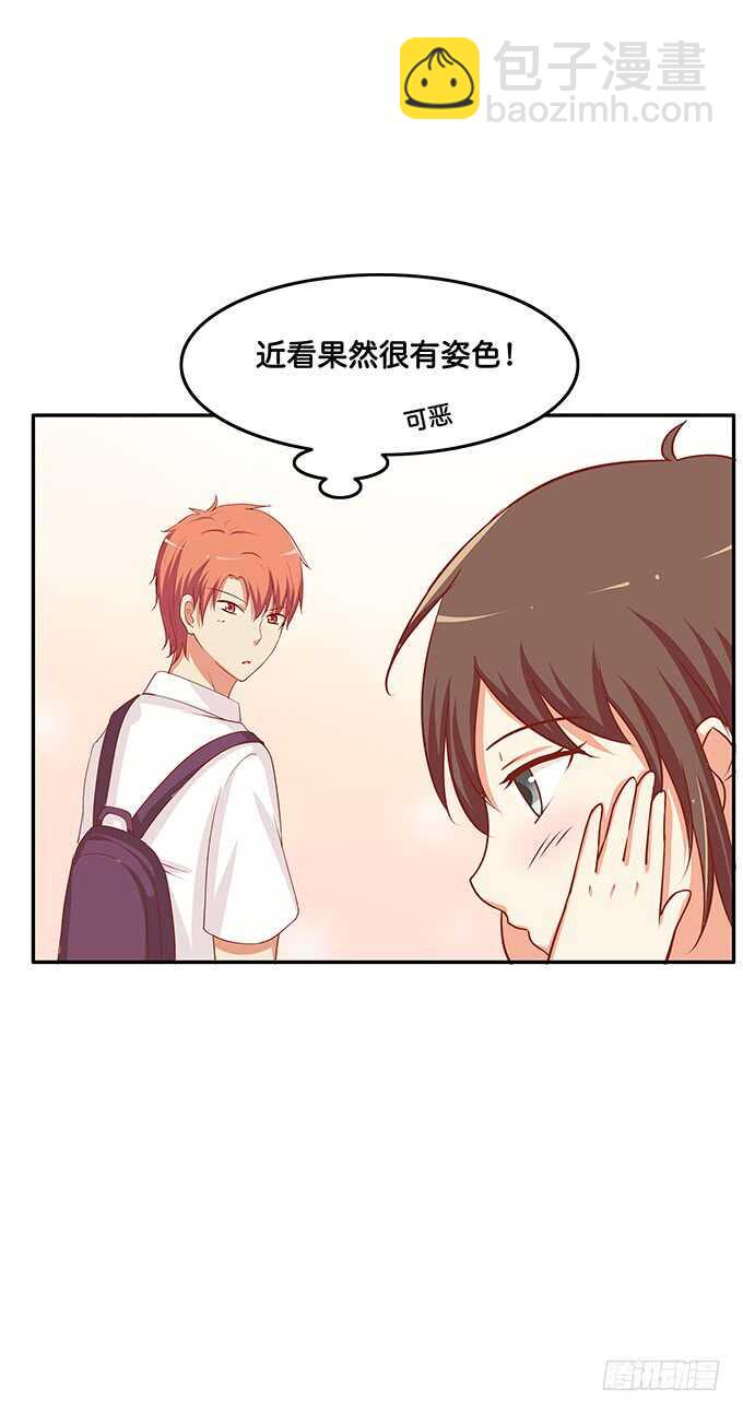 不好意思，都是我的人~-第141话