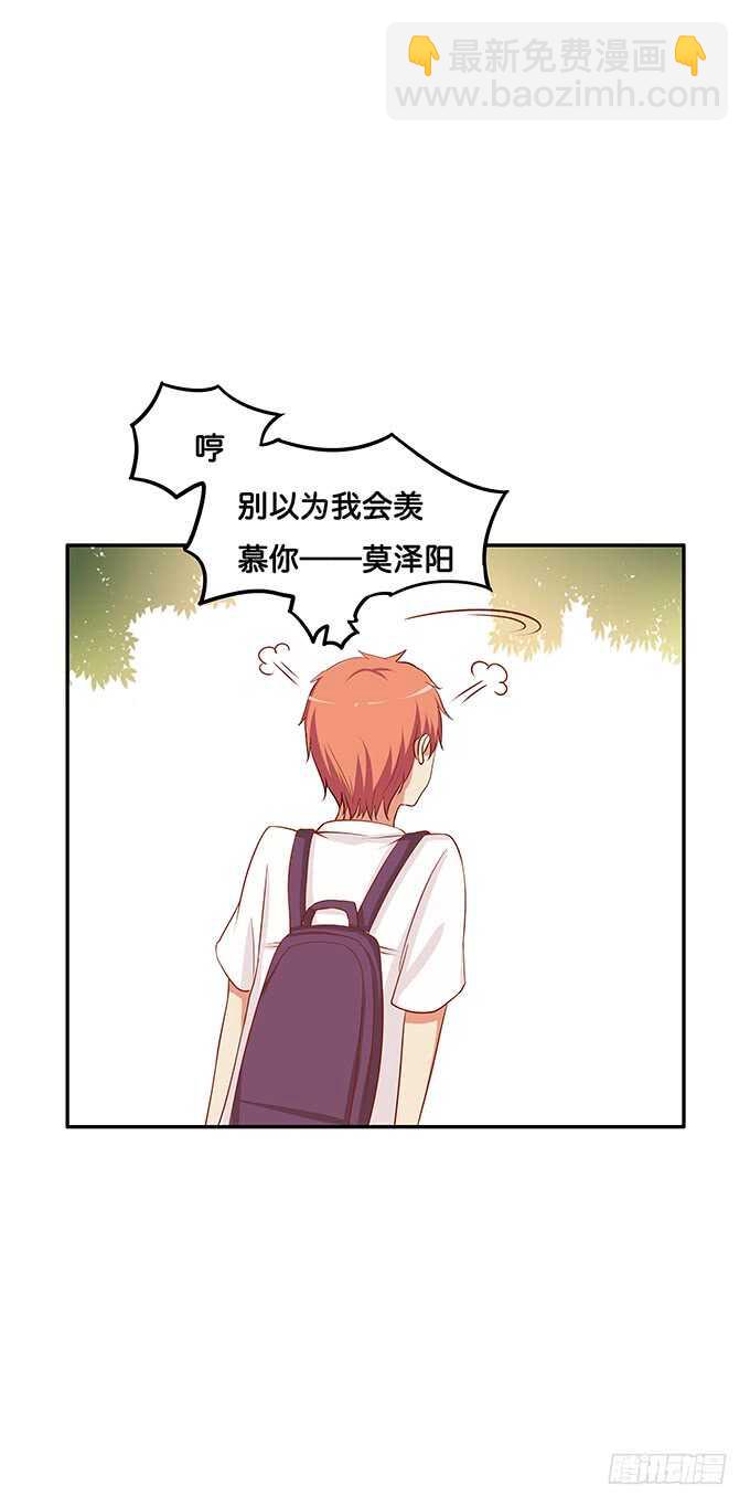 不好意思，都是我的人~-第141话