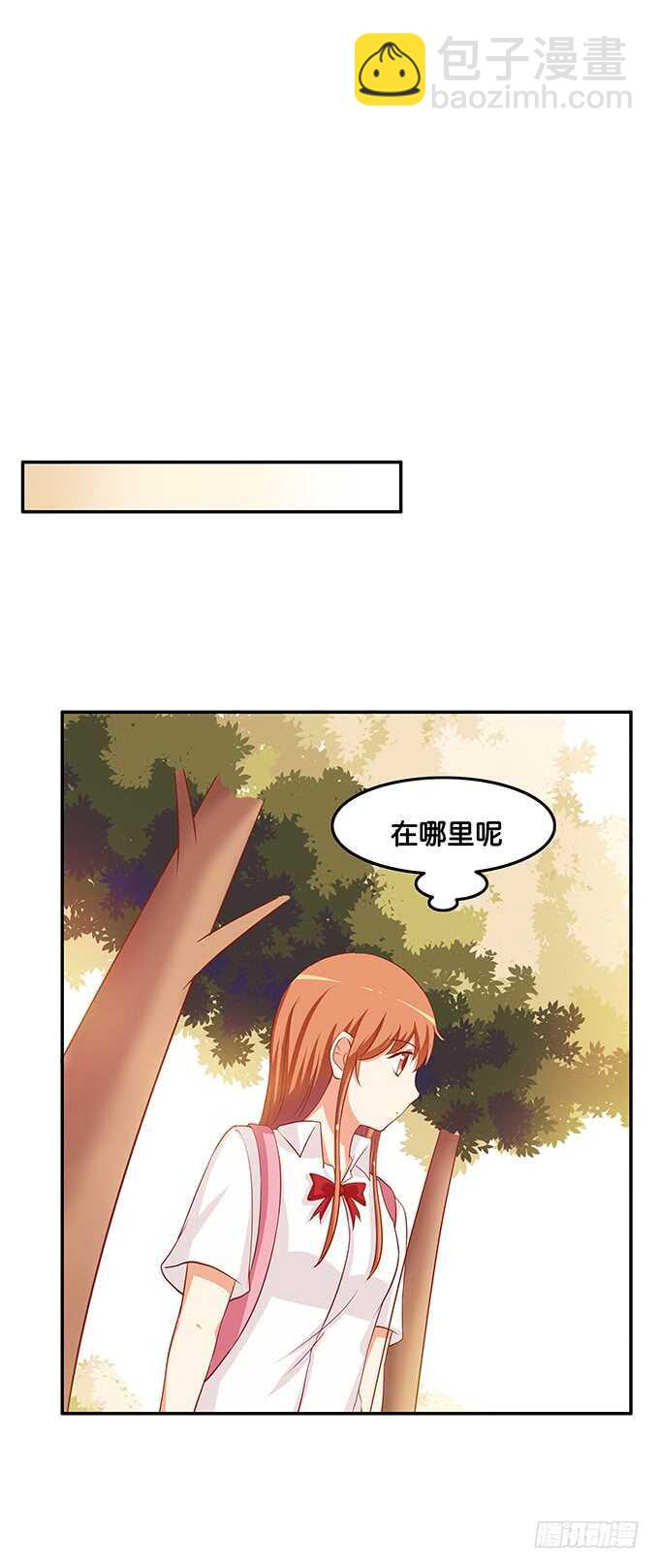 不好意思，都是我的人~-第141话