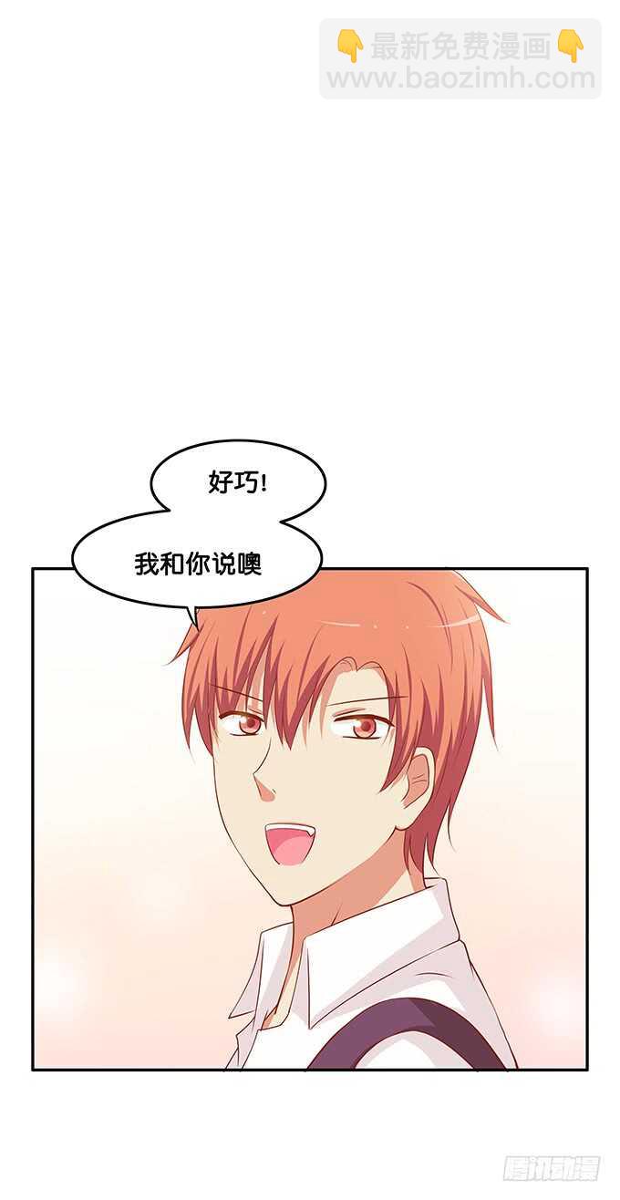 不好意思，都是我的人~-第141话