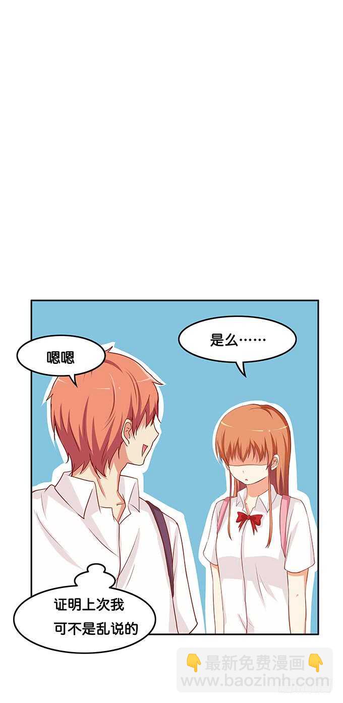 不好意思，都是我的人~-第141话
