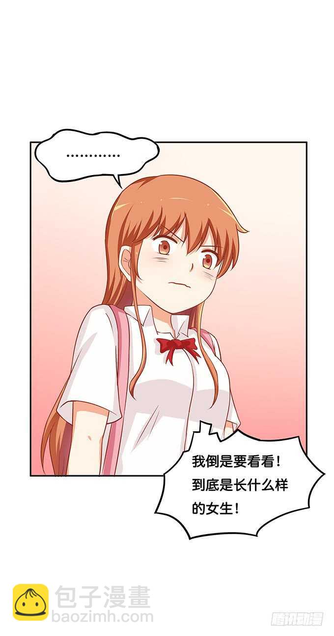 不好意思，都是我的人~-第141话