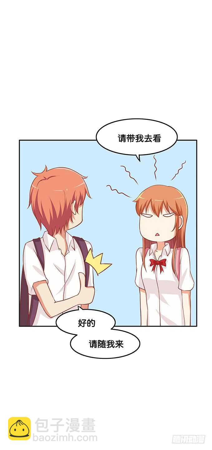 不好意思，都是我的人~-第141话