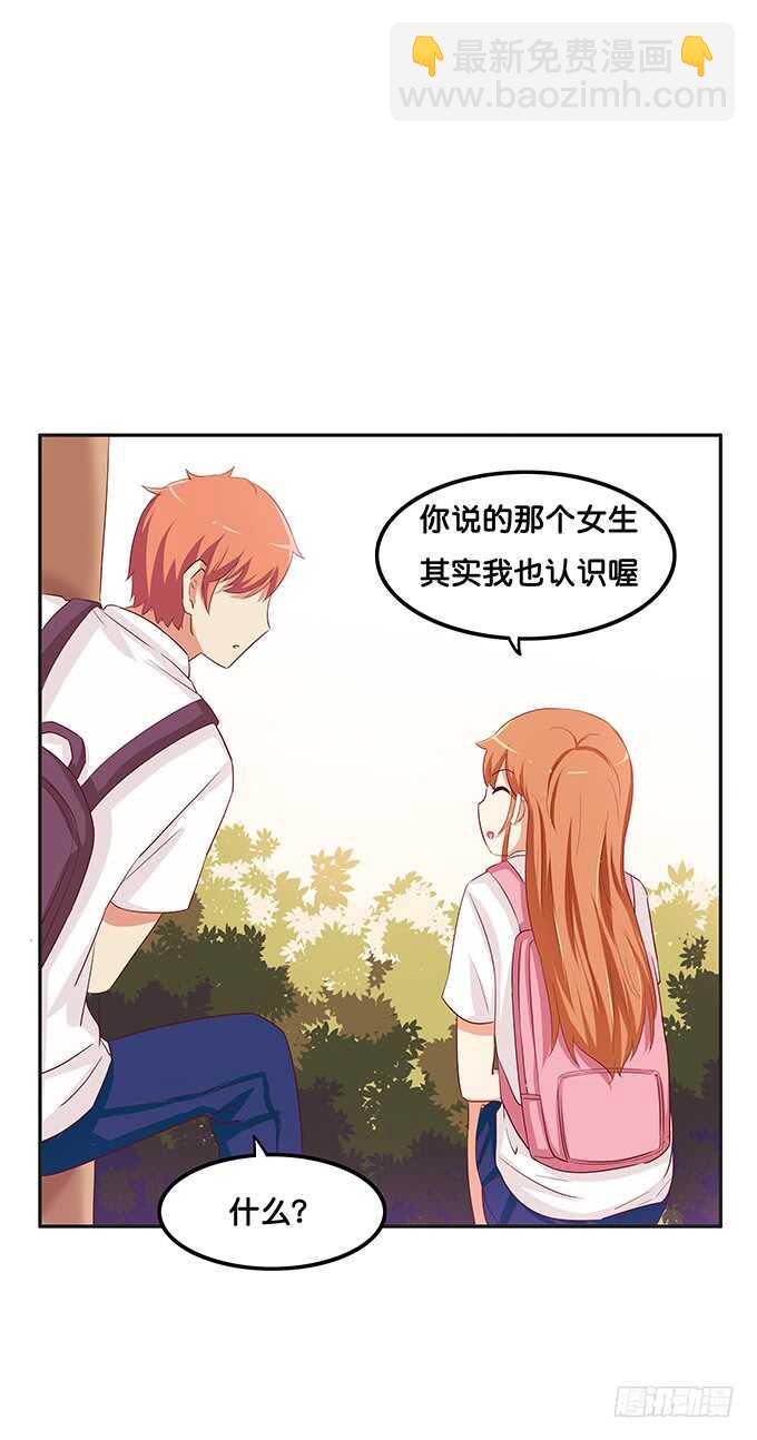 不好意思，都是我的人~-第141话