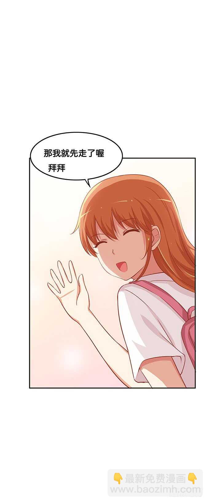 不好意思，都是我的人~-第141话