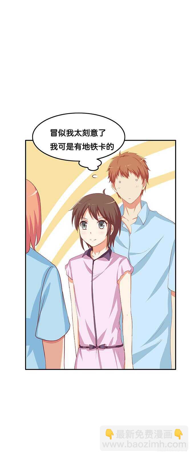 视线离不开你~-第145话