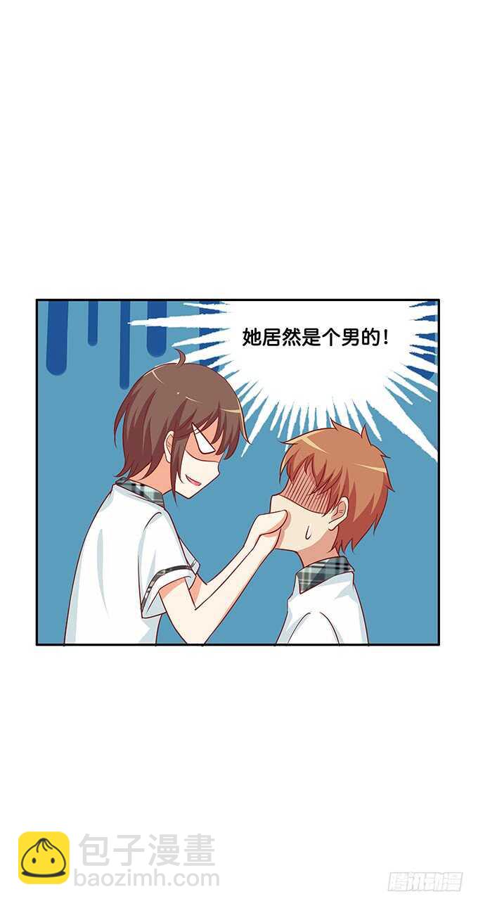 视线离不开你~-第145话